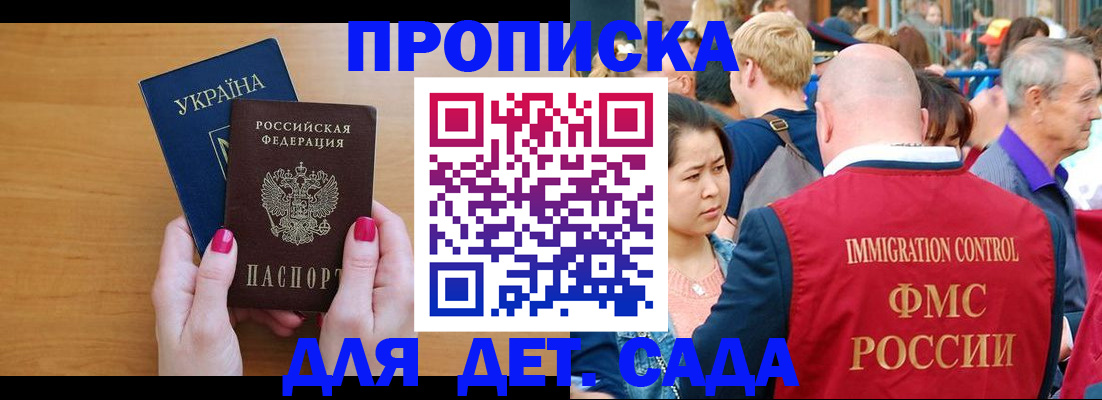 прописка для кредита в Ессентуках