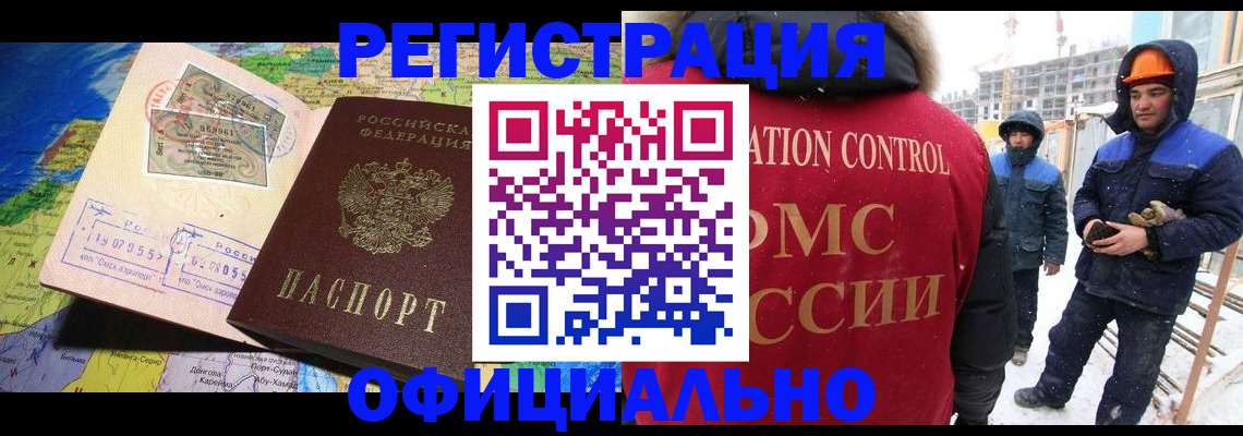 прописка гарантия в Ессентуках