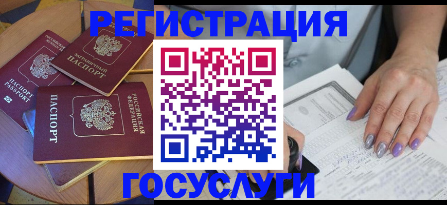 временная регистрация недорого в Ессентуках