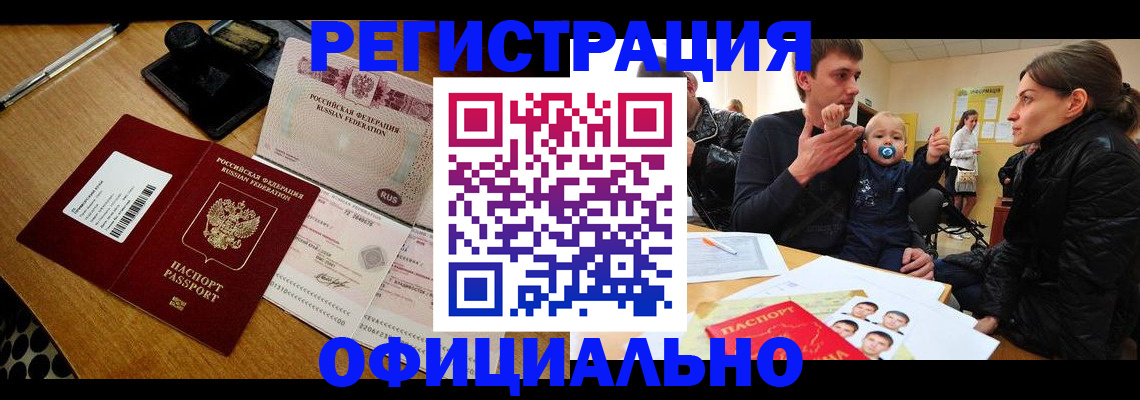 прописка поиск в Ессентуках