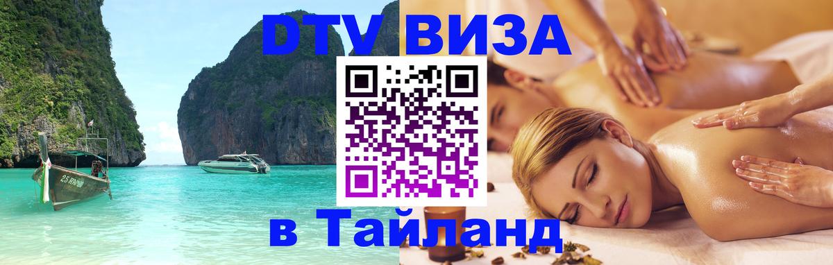 Оформление DTV визы под ключ: стоимость и тарифы, только загранпаспорт - 05.10.2025 